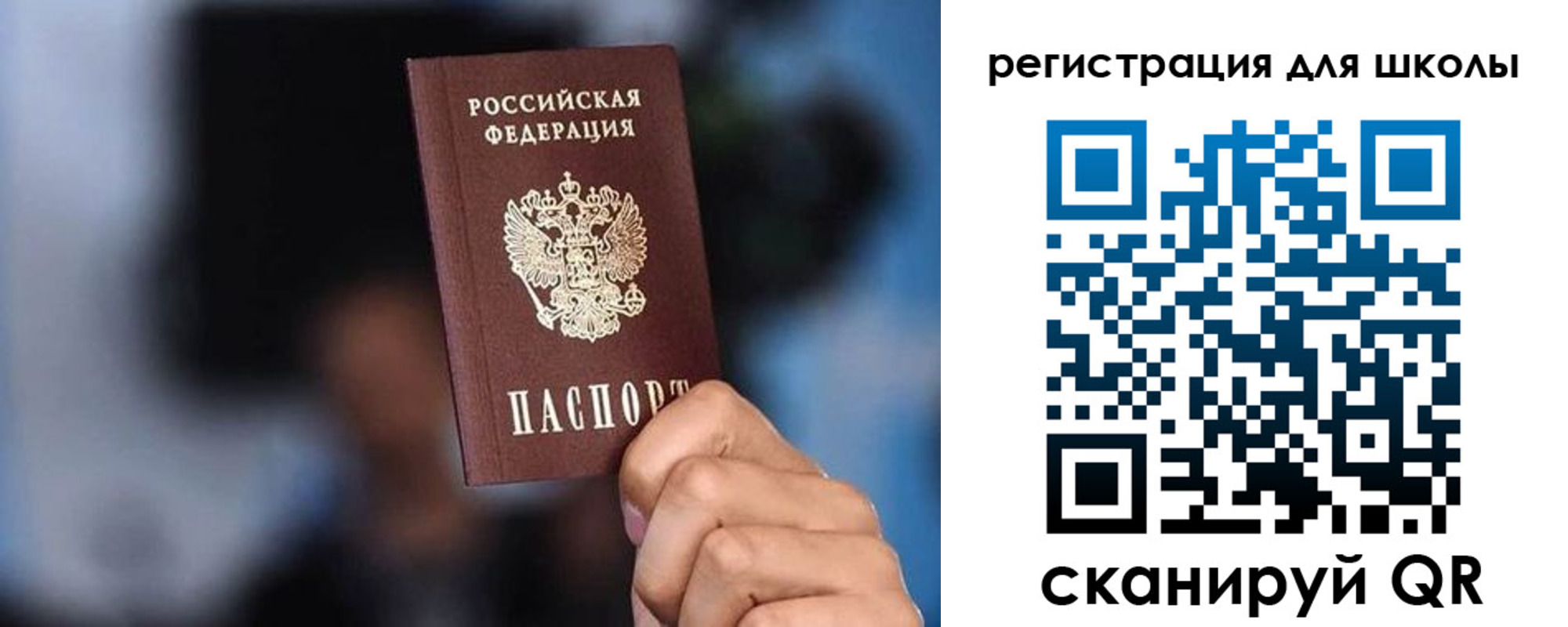 временная регистрация 2025 в Канаше