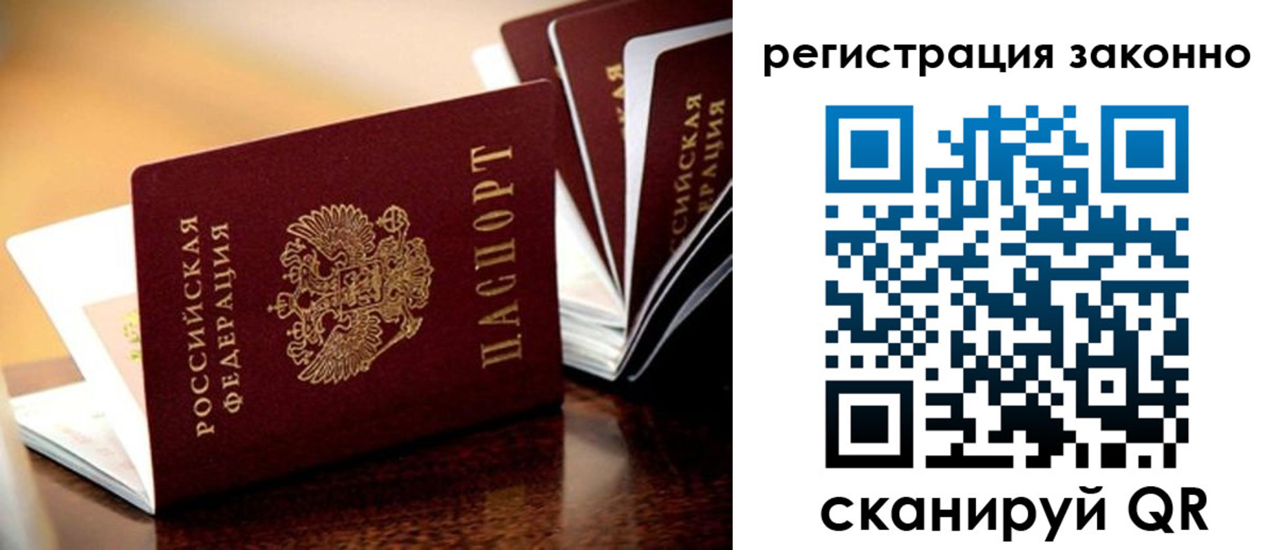 прописка для школы в Канаше