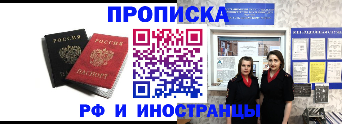 временная регистрация в Канаше