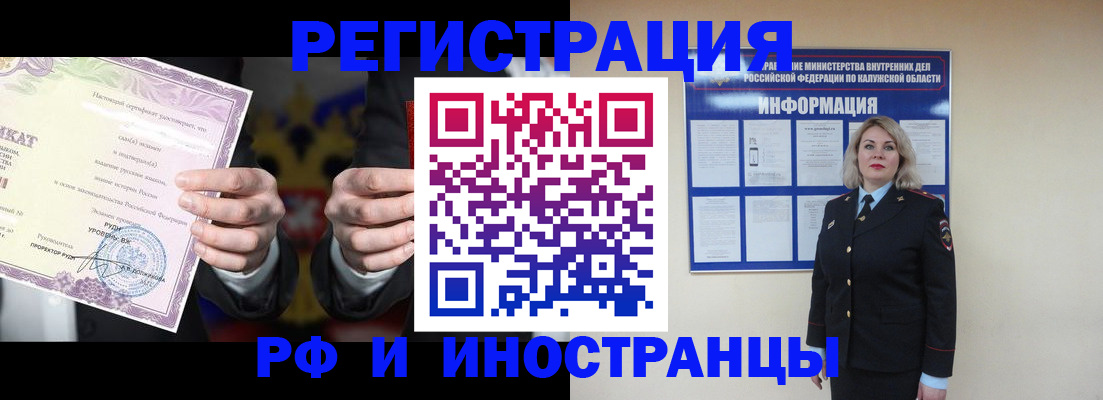 прописка для кредита в Канаше