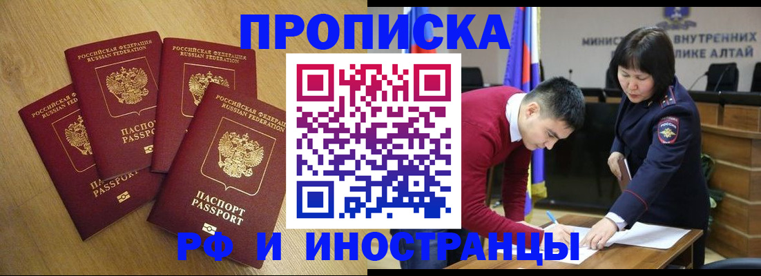 где прописаться в Канаше