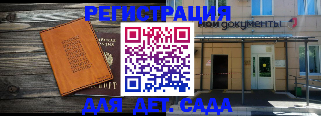 временная регистрация недорого в Канаше