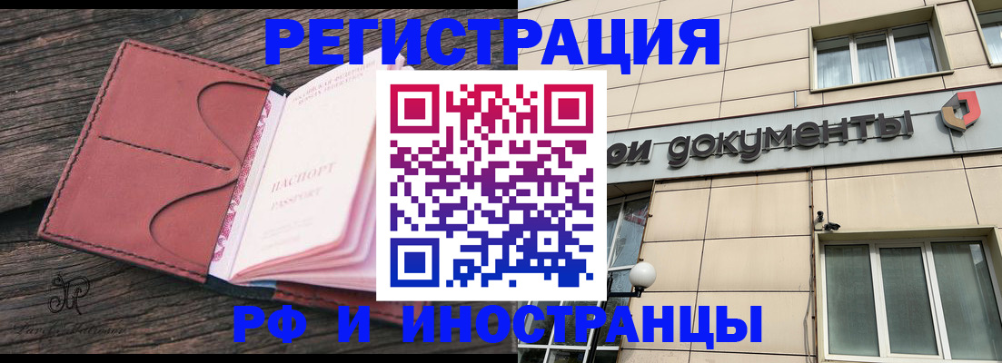 прописка для кредита в Канаше